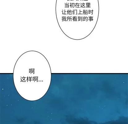 她的召唤兽 她的召唤兽 | 第63章 第29页