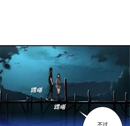 她的召唤兽 她的召唤兽 | 第63章 第31页