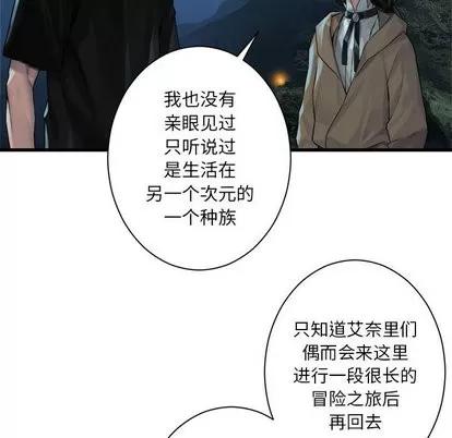 她的召唤兽 她的召唤兽 | 第63章 第33页