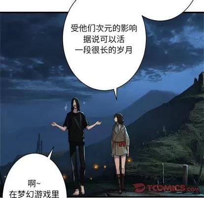 她的召唤兽 她的召唤兽 | 第63章 第34页