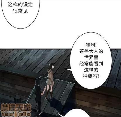 她的召唤兽 她的召唤兽 | 第63章 第35页