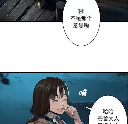 她的召唤兽 她的召唤兽 | 第63章 第36页