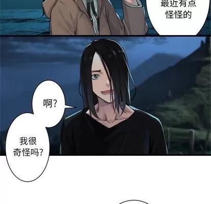 她的召唤兽 她的召唤兽 | 第63章 第37页