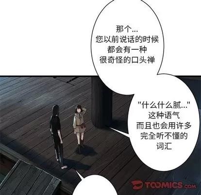她的召唤兽 她的召唤兽 | 第63章 第38页
