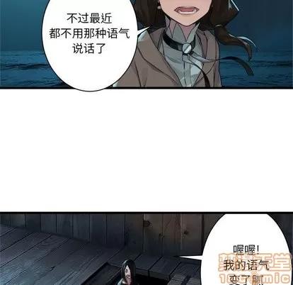 她的召唤兽 她的召唤兽 | 第63章 第40页