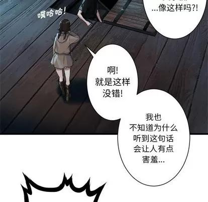 她的召唤兽 她的召唤兽 | 第63章 第41页