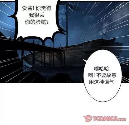 她的召唤兽 她的召唤兽 | 第63章 第42页