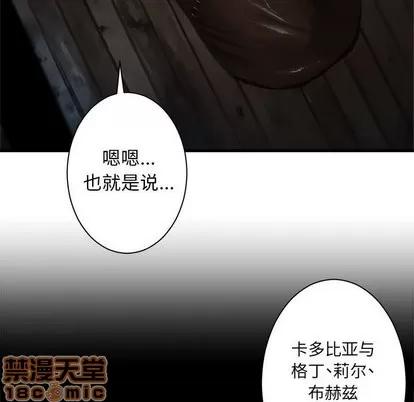 她的召唤兽 她的召唤兽 | 第63章 第45页