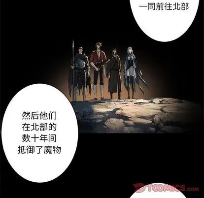 她的召唤兽 她的召唤兽 | 第63章 第46页