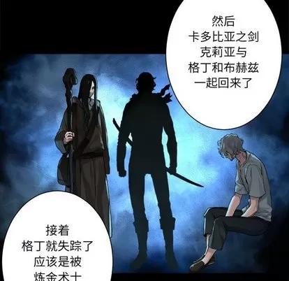 她的召唤兽 她的召唤兽 | 第63章 第47页