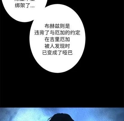 她的召唤兽 她的召唤兽 | 第63章 第48页