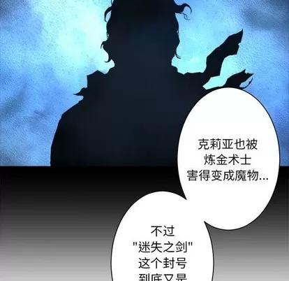 她的召唤兽 她的召唤兽 | 第63章 第49页