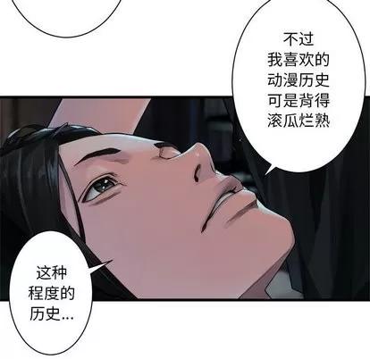 她的召唤兽 她的召唤兽 | 第63章 第51页