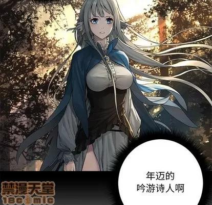 她的召唤兽 她的召唤兽 | 第63章 第55页