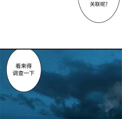 她的召唤兽 她的召唤兽 | 第63章 第57页