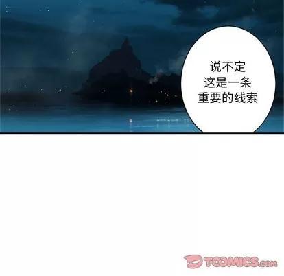 她的召唤兽 她的召唤兽 | 第63章 第58页