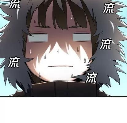 她的召唤兽 她的召唤兽 | 第63章 第68页