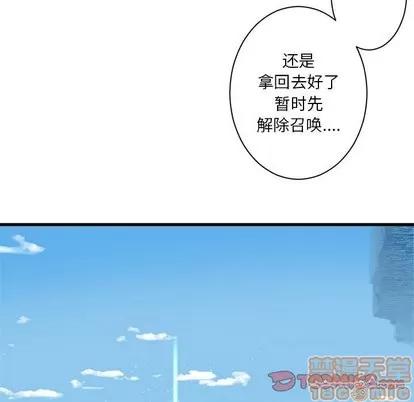 她的召唤兽 她的召唤兽 | 第63章 第70页