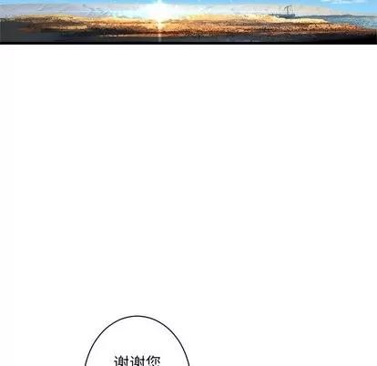 她的召唤兽 她的召唤兽 | 第63章 第71页