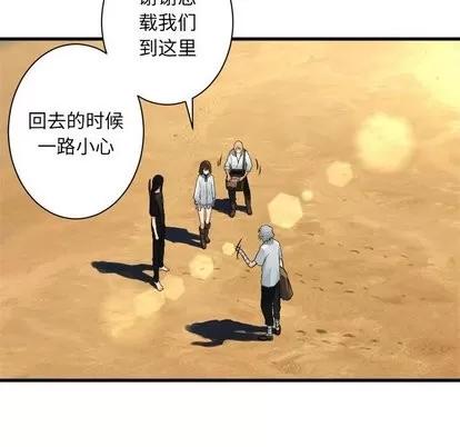 她的召唤兽 她的召唤兽 | 第63章 第72页