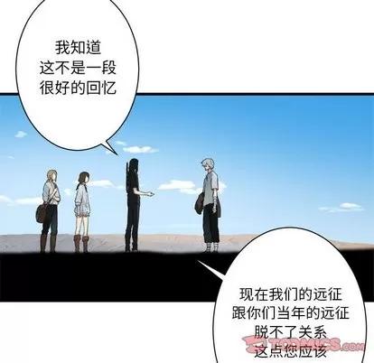 她的召唤兽 她的召唤兽 | 第63章 第74页