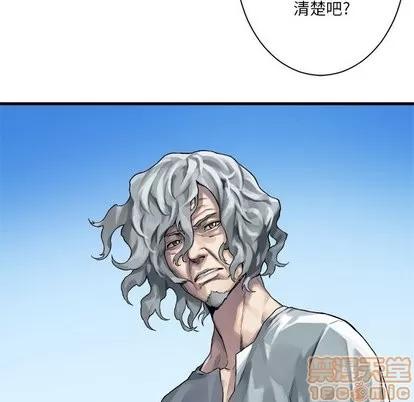 她的召唤兽 她的召唤兽 | 第63章 第75页