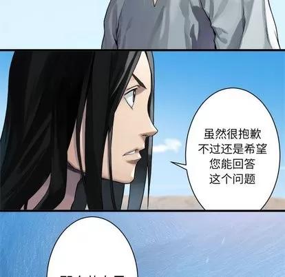 她的召唤兽 她的召唤兽 | 第63章 第76页