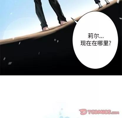 她的召唤兽 她的召唤兽 | 第63章 第78页
