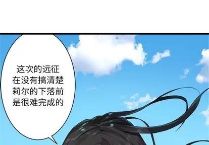她的召唤兽 她的召唤兽 | 第64章 第4页