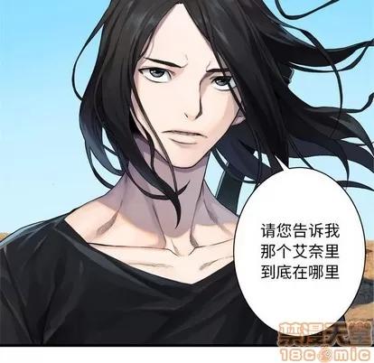 她的召唤兽 她的召唤兽 | 第64章 第5页