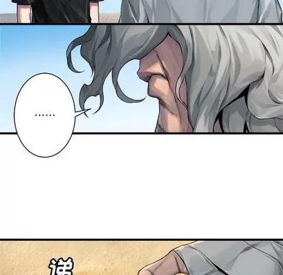 她的召唤兽 她的召唤兽 | 第64章 第7页