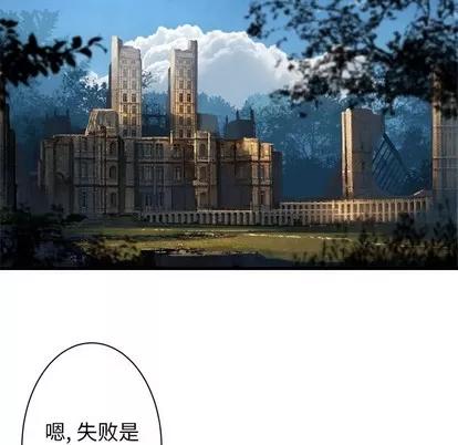 她的召唤兽 她的召唤兽 | 第64章 第12页
