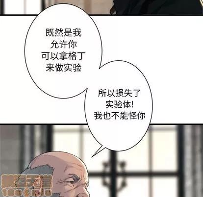 她的召唤兽 她的召唤兽 | 第64章 第15页