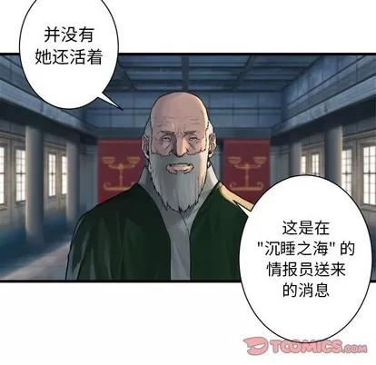 她的召唤兽 她的召唤兽 | 第64章 第18页