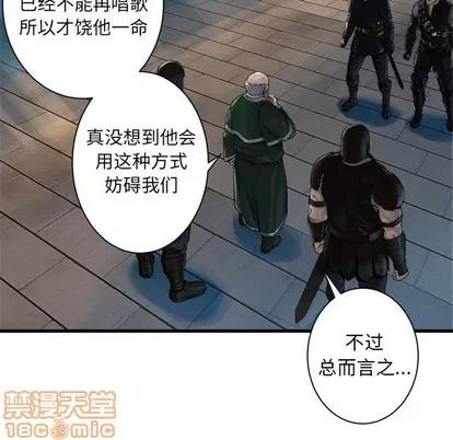 她的召唤兽 她的召唤兽 | 第64章 第20页