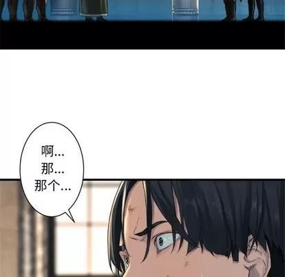 她的召唤兽 她的召唤兽 | 第64章 第23页