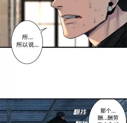 她的召唤兽 她的召唤兽 | 第64章 第24页