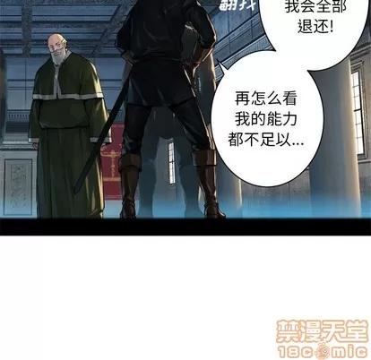 她的召唤兽 她的召唤兽 | 第64章 第25页