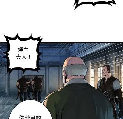 她的召唤兽 她的召唤兽 | 第64章 第28页