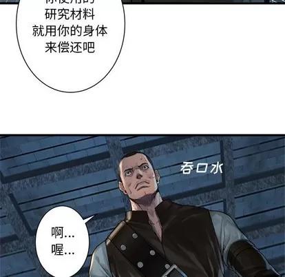 她的召唤兽 她的召唤兽 | 第64章 第29页