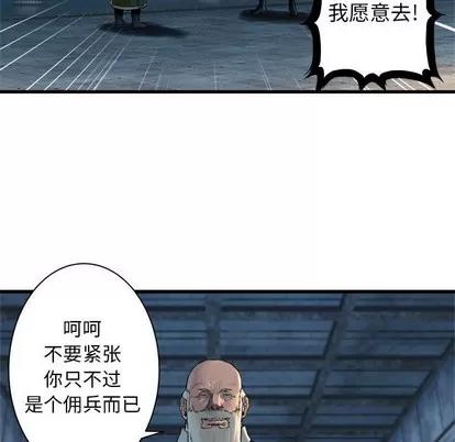 她的召唤兽 她的召唤兽 | 第64章 第31页