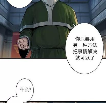 她的召唤兽 她的召唤兽 | 第64章 第32页