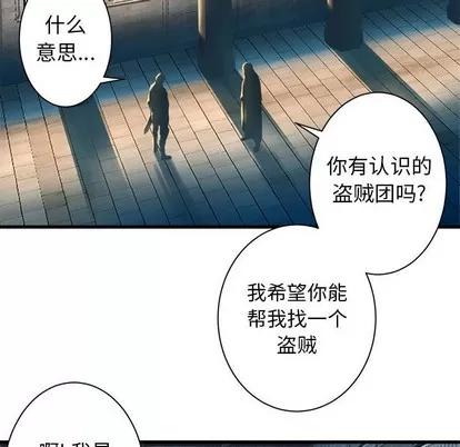 她的召唤兽 她的召唤兽 | 第64章 第33页