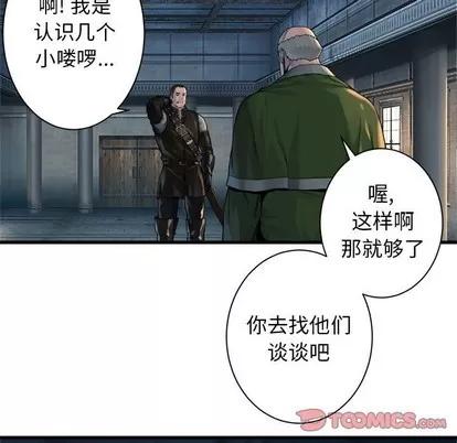 她的召唤兽 她的召唤兽 | 第64章 第34页