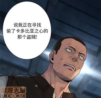 她的召唤兽 她的召唤兽 | 第64章 第35页