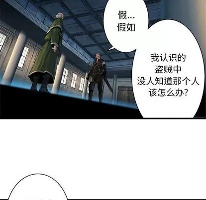 她的召唤兽 她的召唤兽 | 第64章 第37页