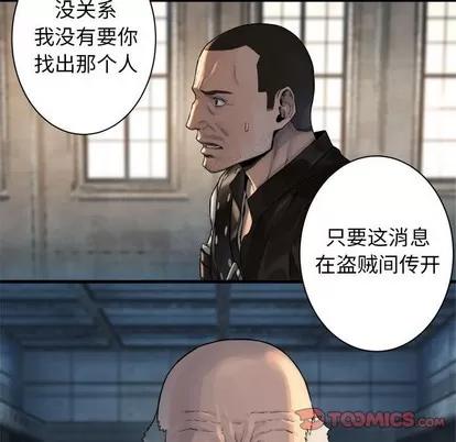 她的召唤兽 她的召唤兽 | 第64章 第38页