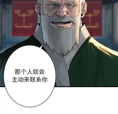 她的召唤兽 她的召唤兽 | 第64章 第39页