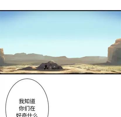 她的召唤兽 她的召唤兽 | 第64章 第43页