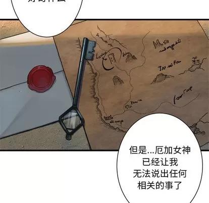 她的召唤兽 她的召唤兽 | 第64章 第44页